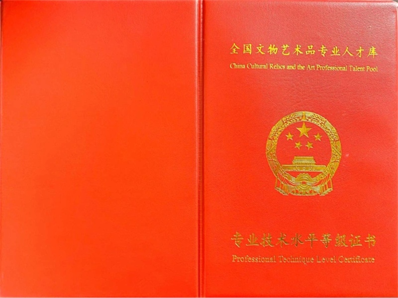 证件信息更新换发